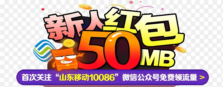 弹窗banner
