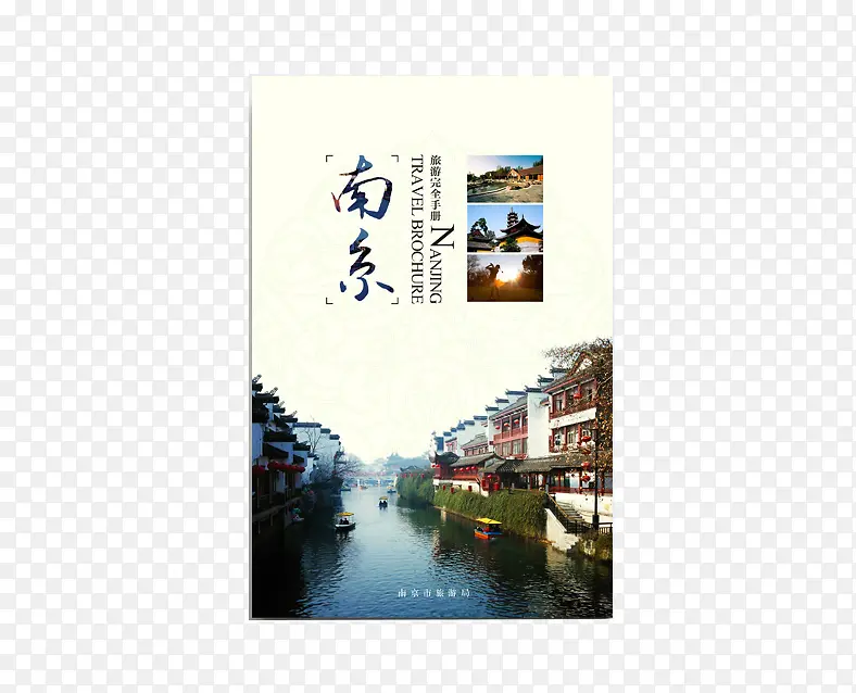 南京书籍封面