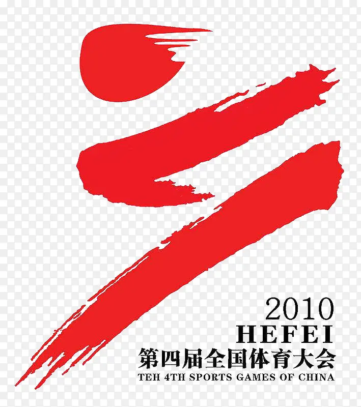 第四届全国体育大会标志