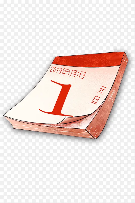 新年元旦日历设计