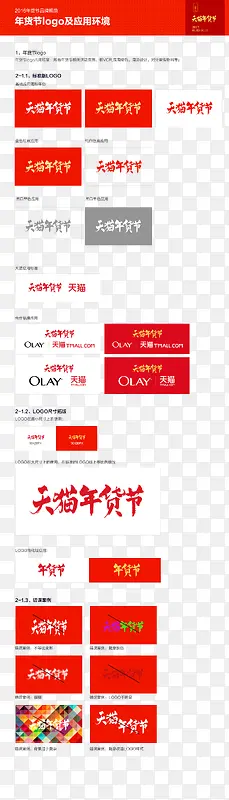 创意年货节logo标准版