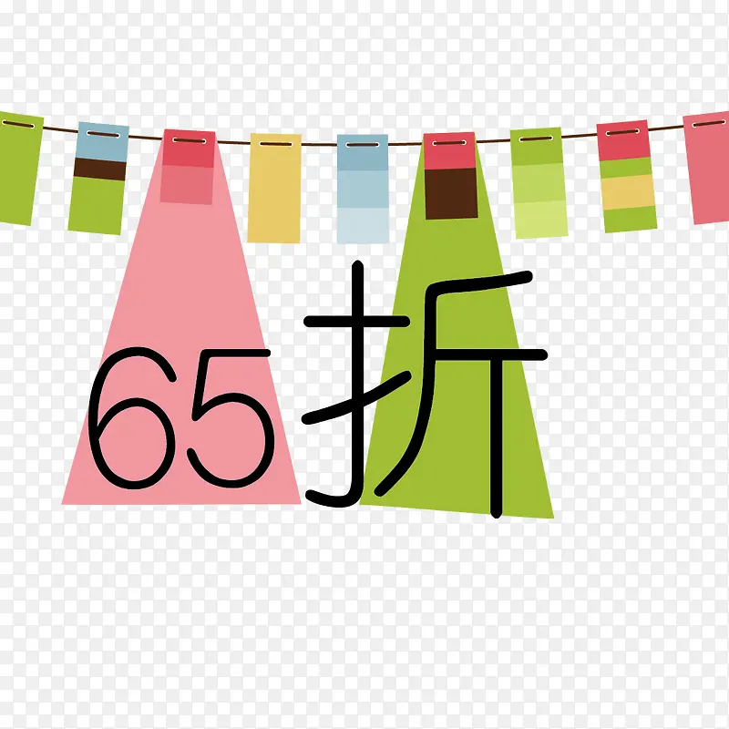 彩色65折字体
