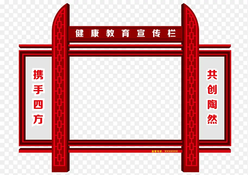 红色中国风宣传栏设计