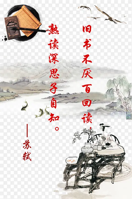 读书展板