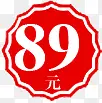 89元