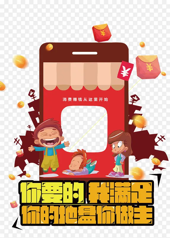你的地盘你做主