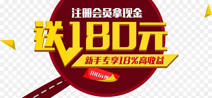 理财网页BANNER