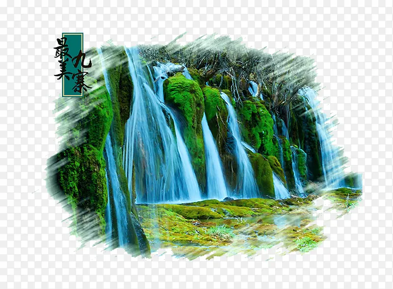 瀑布美景