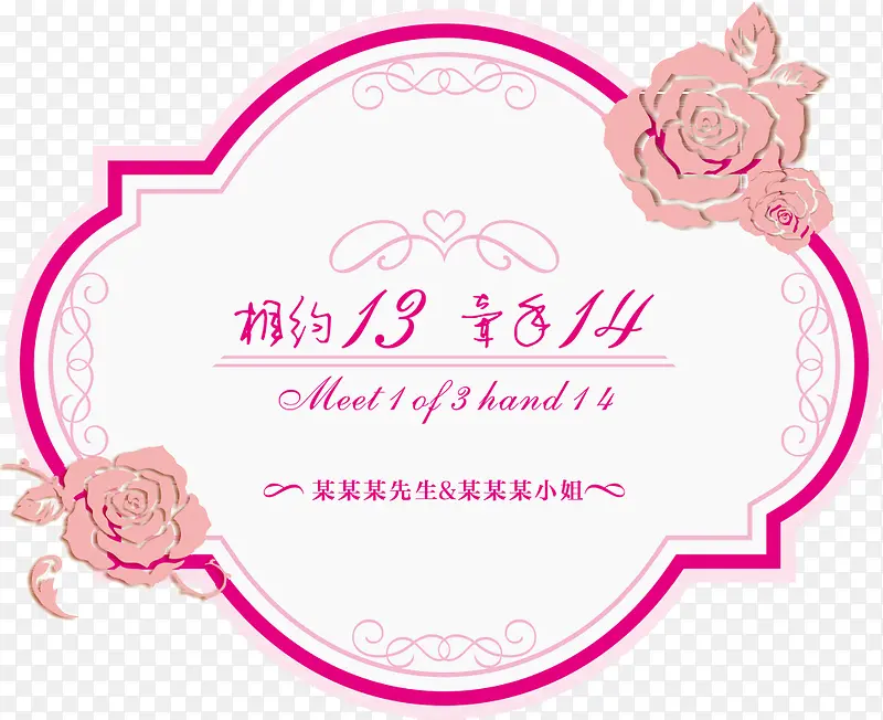 矢量花卉字体logo