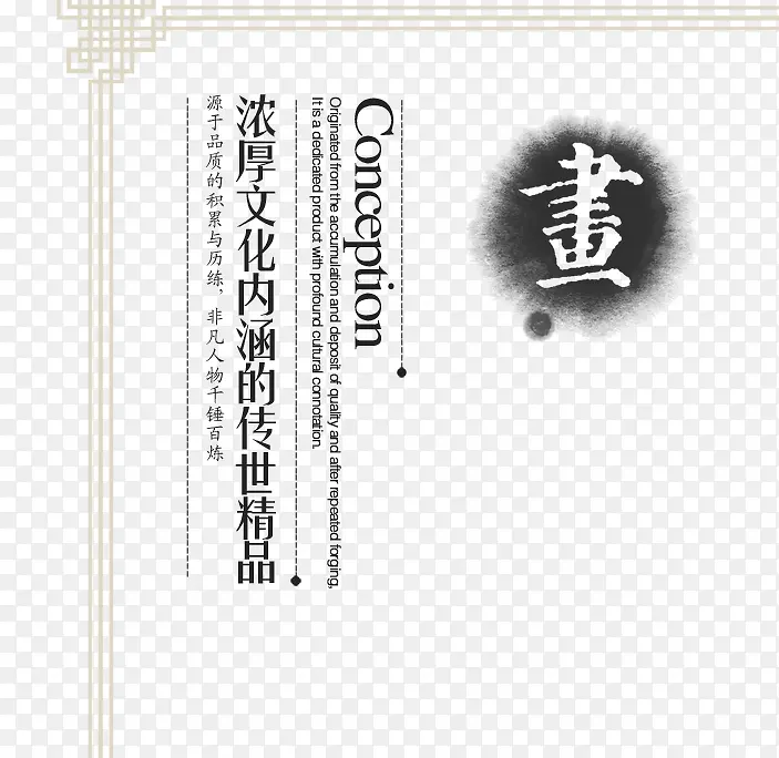 传统文化边框