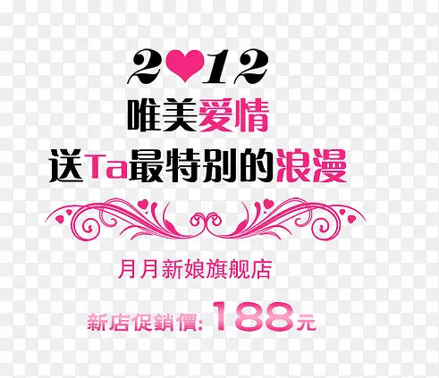 婚纱海报