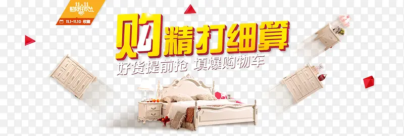 家纺素材