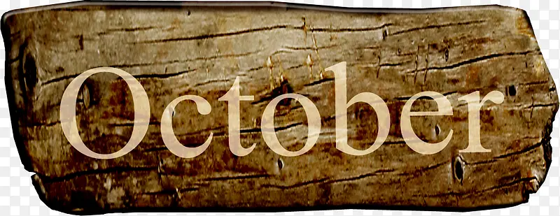 十月PNG图片素材下载_图片编号ylvkaxlj免抠素材网