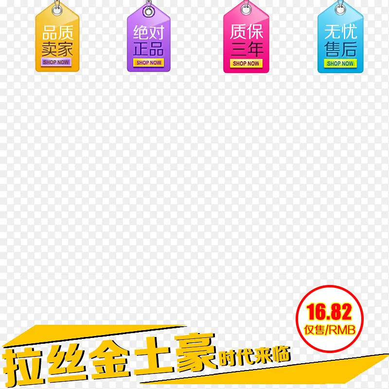 拉丝金土豪时代来临
