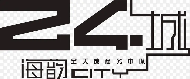 黑色字体