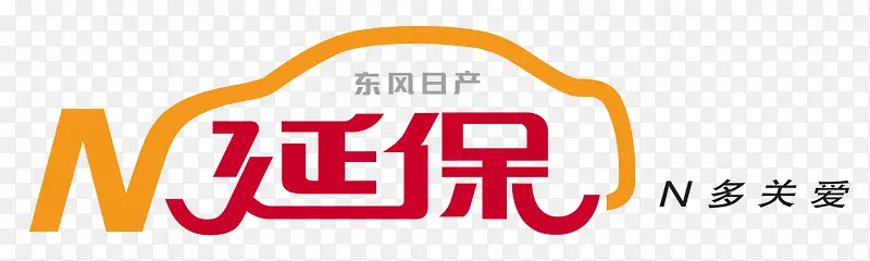 东风日产延保logo