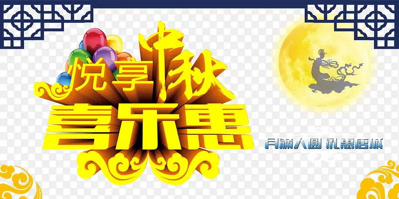艺术字