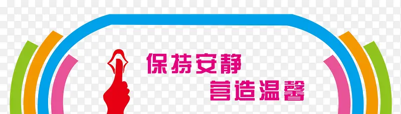 宿舍文化展板