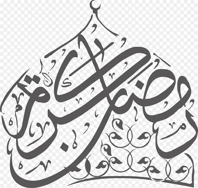 伊斯兰教宗教字体