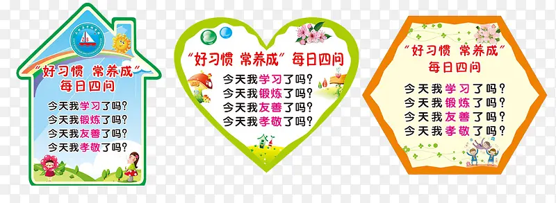 校园文化墙
