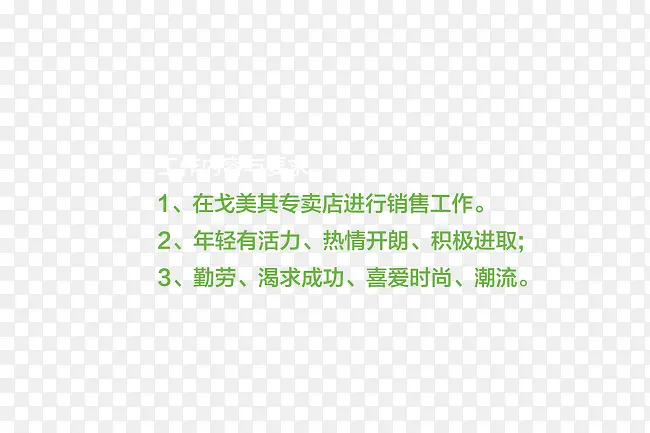 艺术字