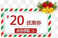 20元优惠券