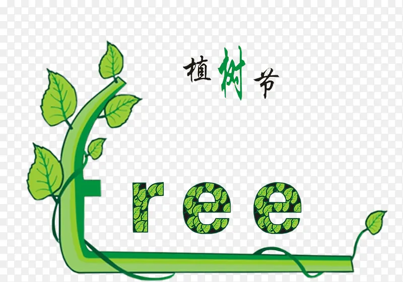 绿色创意植树节树英文