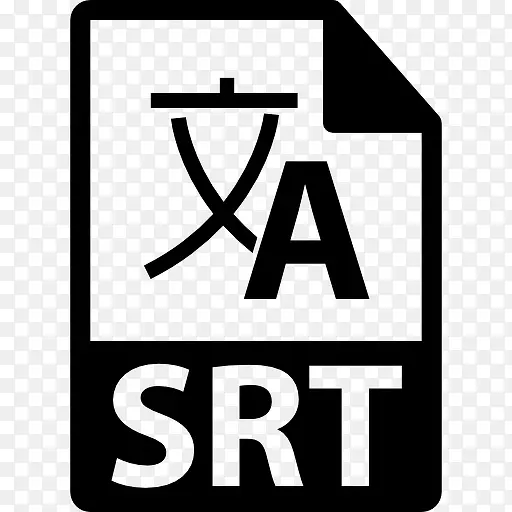 SRT文件的格式符号图标