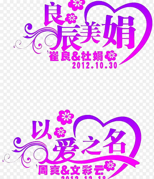 艺术字设计