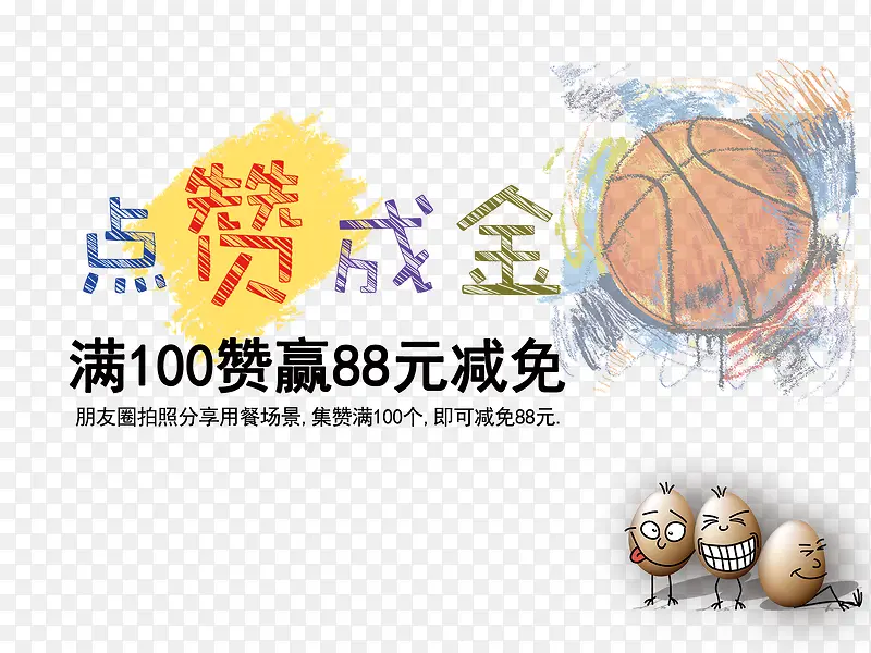 点赞成金