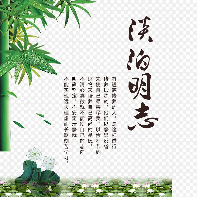 古代绿色中国高洁竹子淡泊励志