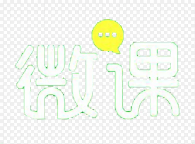 微课简约标志