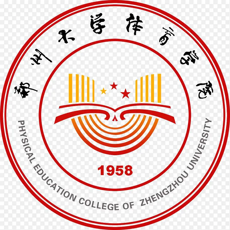 郑州大学体育学院标志logo