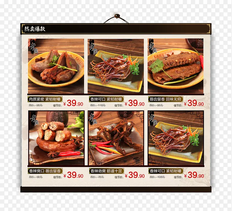 菜品展示设计