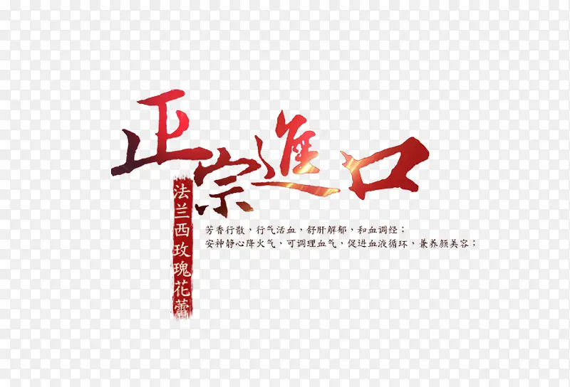 正宗进口艺术字