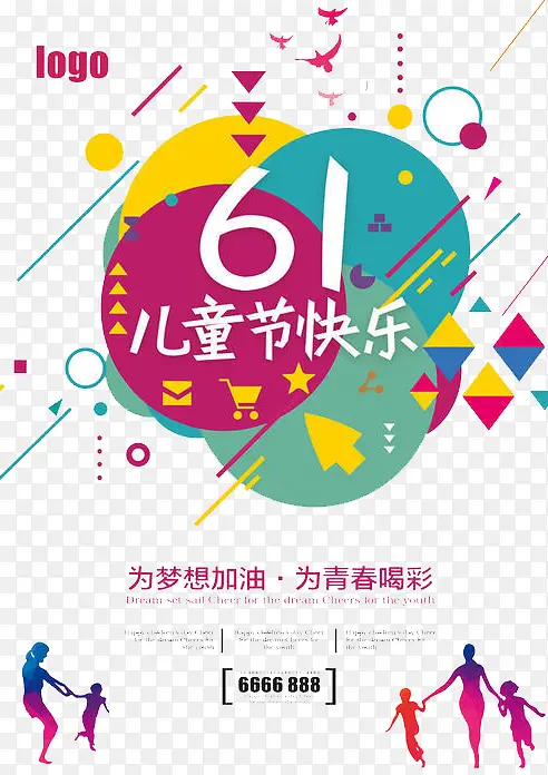 儿童节PNG图片素材下载_图片编号ynvxbken-免抠素材网