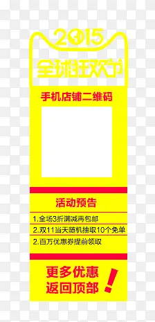 双十一优惠券素材