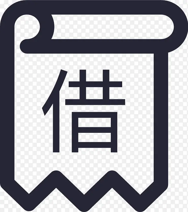 借款合同管理PNG图片素材下载_图片编号qglzxgro-免抠素材网
