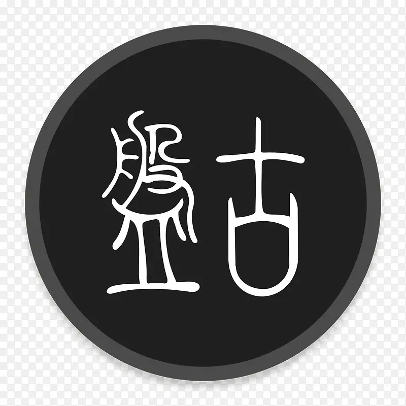 盘古Button-UI-Requests-icons