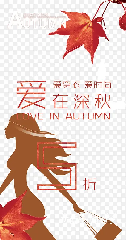 服装广告