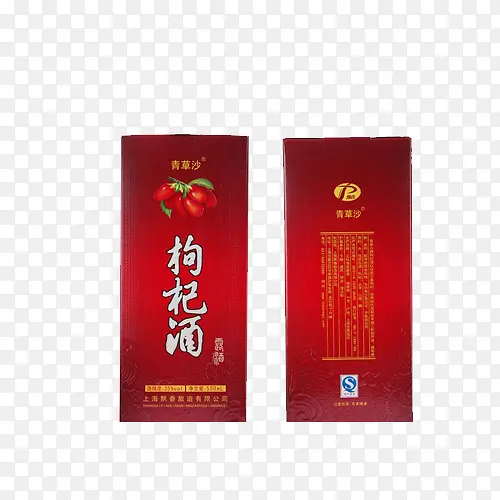 两个纸盒青草沙枸杞酒