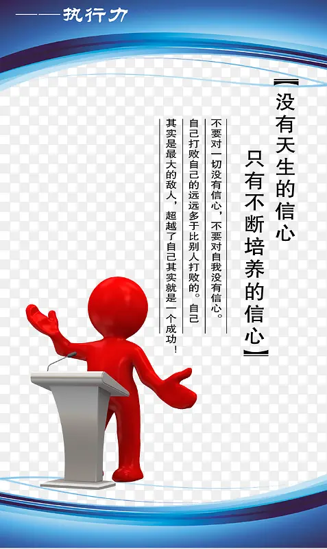 执行力