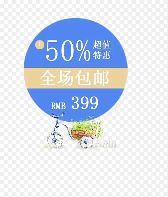 手绘自行车