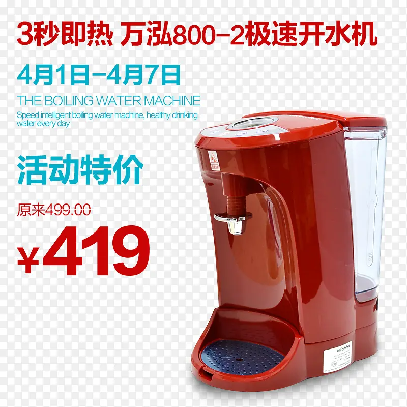 淘宝电器主图