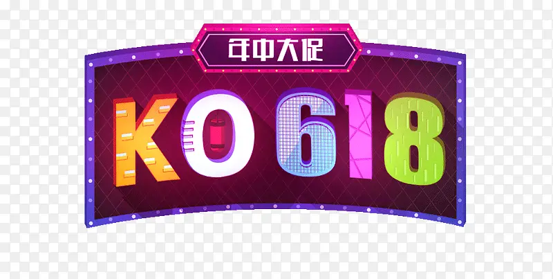 KO618字体设计