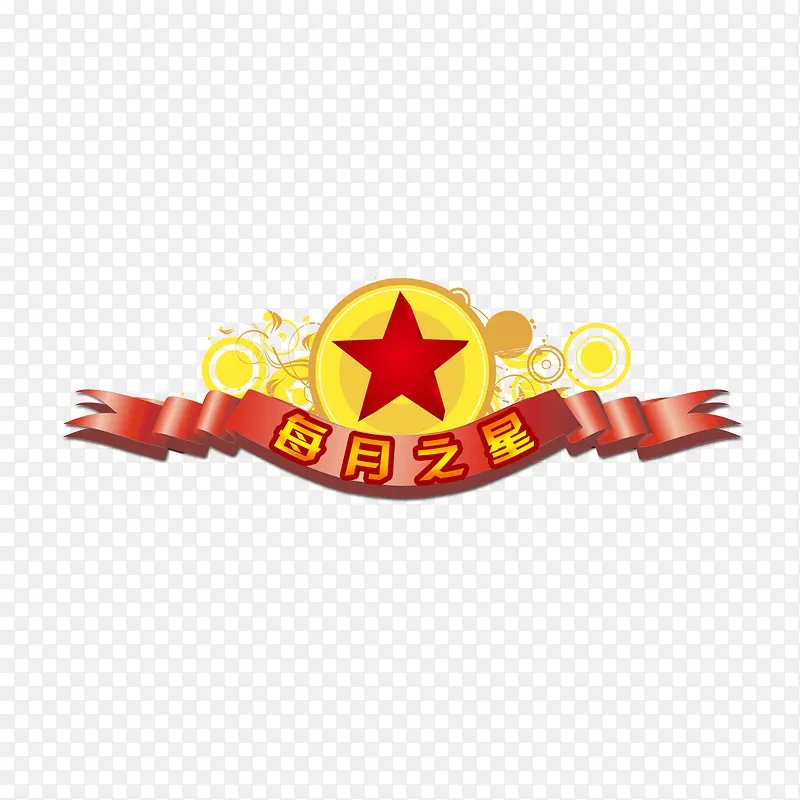 手绘每日之星公司评选