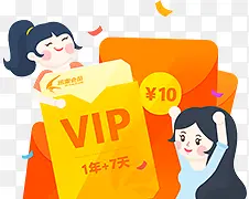 免费VIP装饰人物卡通