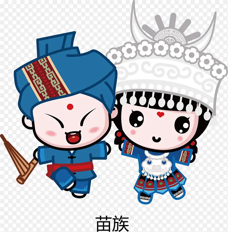 五十六民族之苗族