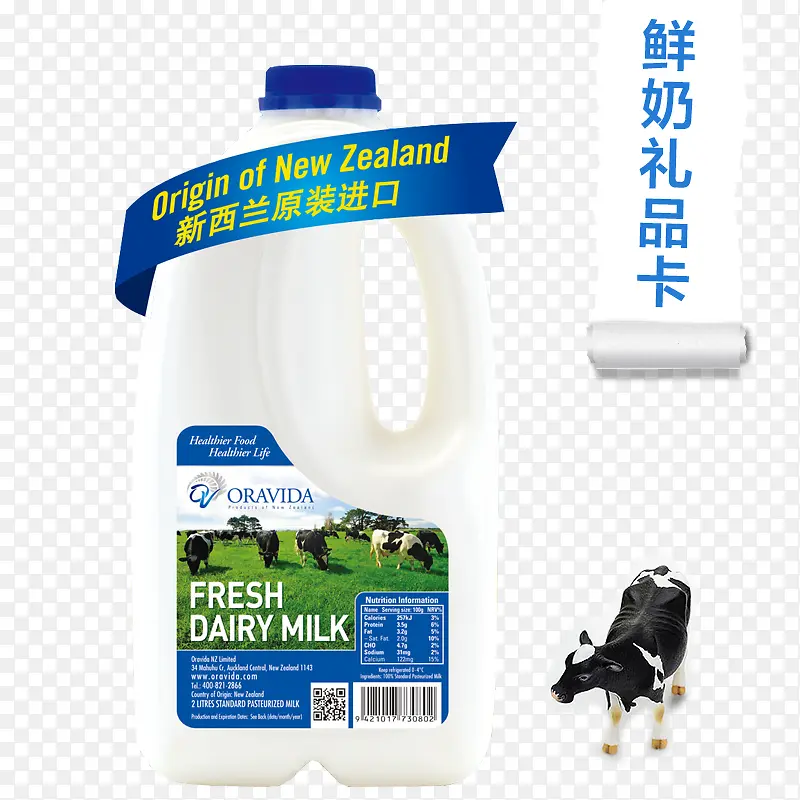 新西兰进口牛奶