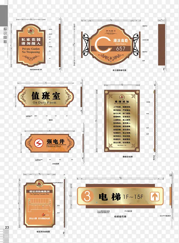 矢量小区指示牌